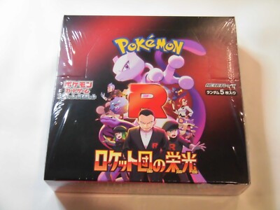 Glory of Team Rocket (Japanese) Booster Box